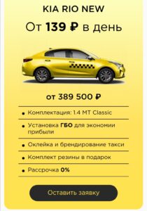 Такси Дилер Санкт-Петербург Отзывы - МОШЕННИКИ!